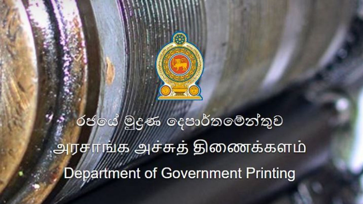 Government Printing Department new website